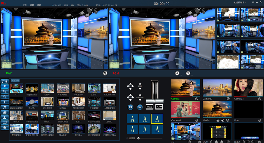 虚拟演播室——绣歌新闻节目