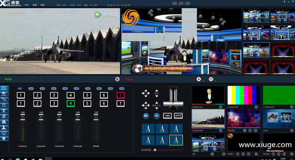 虚拟演播室必须要使用的软件是什么