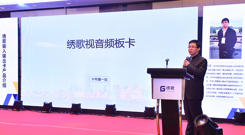 “智享科技·智造未来”绣歌产品展示会在北京圆满举行