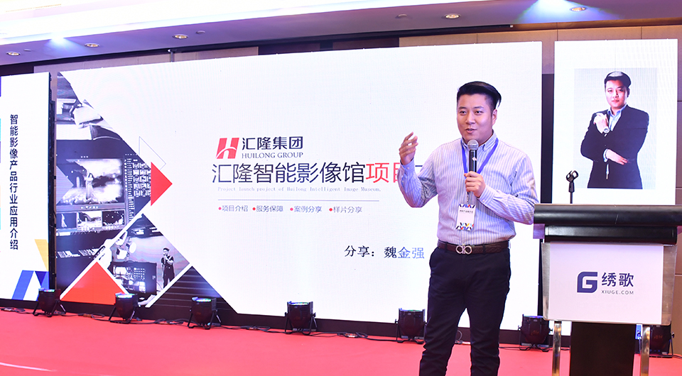 “智享科技·智造未来”绣歌产品展示会在北京圆满举行