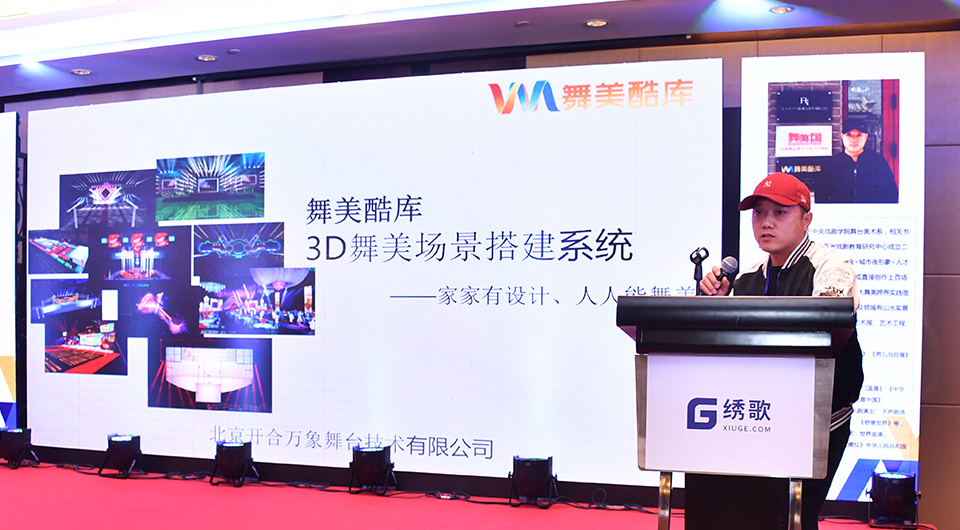 “智享科技·智造未来”绣歌产品展示会在北京圆满举行