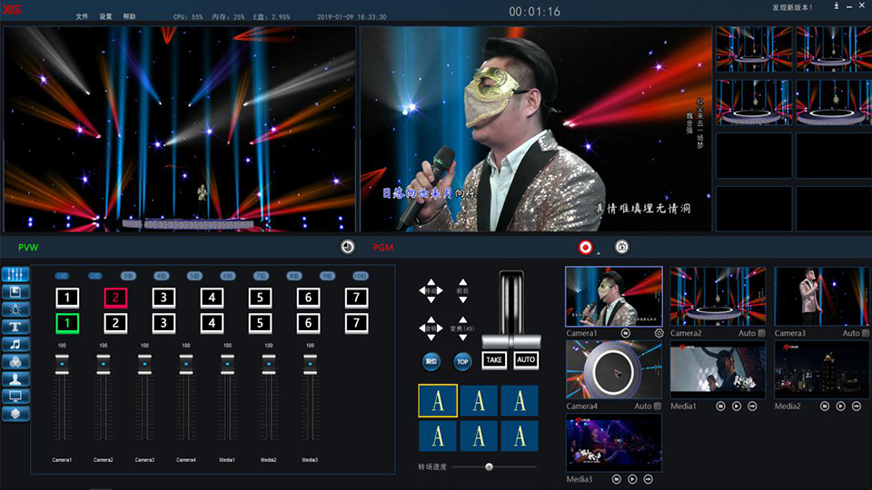 绣歌虚拟演播室新产品—四路渲染四路抠像