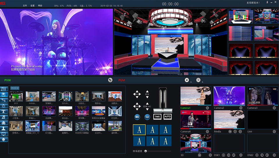 真三维虚拟演播室有哪些系统