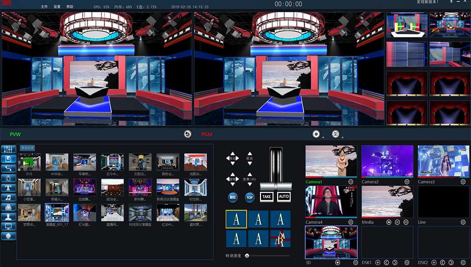 真三维虚拟演播室有哪些系统