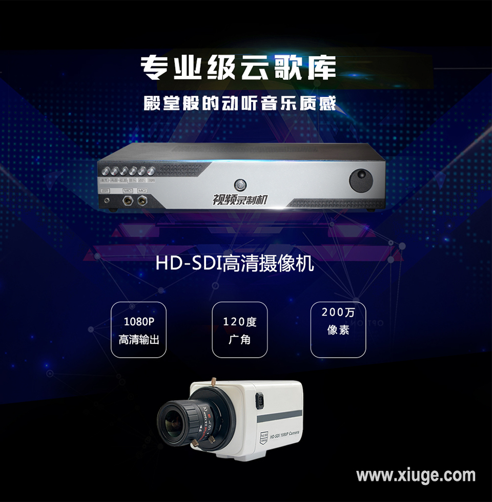 虚拟设备—绣歌视频点歌机