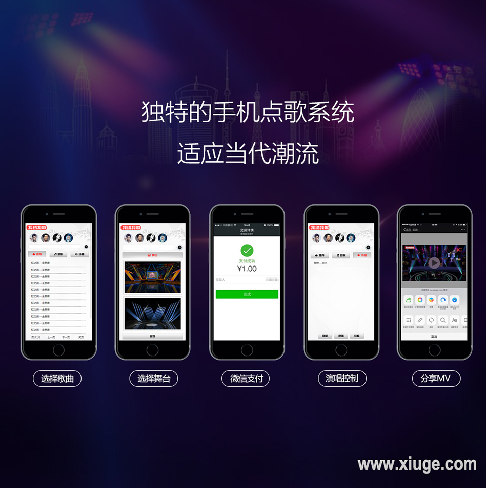 虚拟设备—绣歌视频点歌机