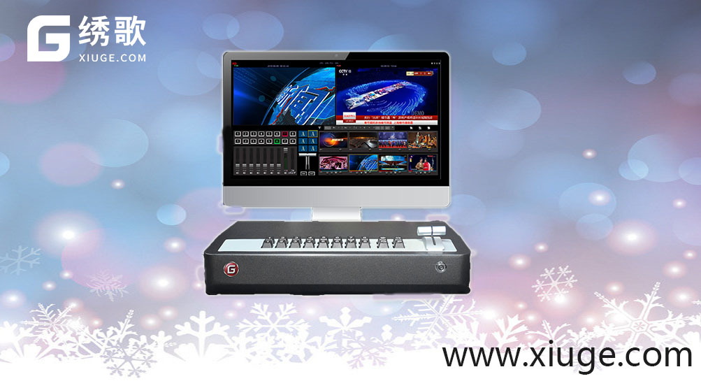 绣歌—小身板功能强大的导播台.jpg 绣歌—小身板功能强大的导播台