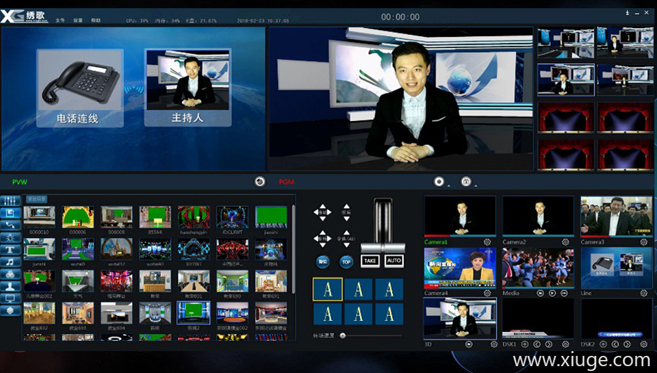 绣歌虚拟演播室软件有哪些性能