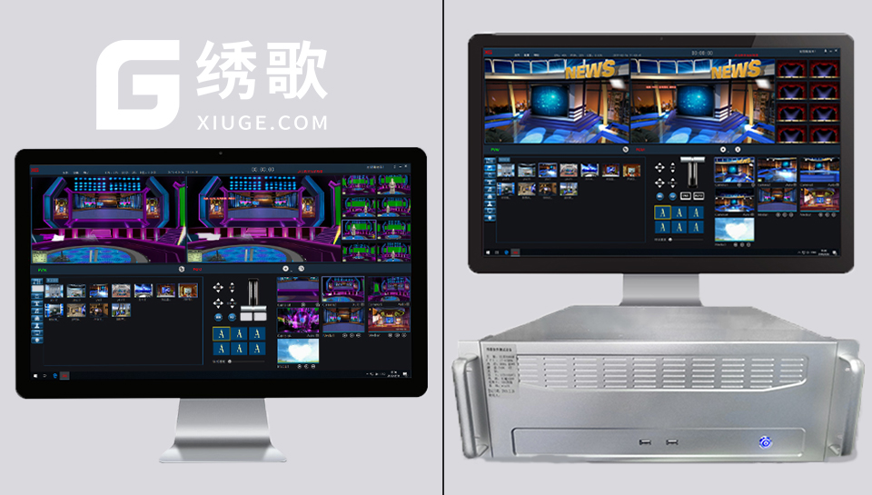 绣歌虚拟演播蓝背拍摄系统功能