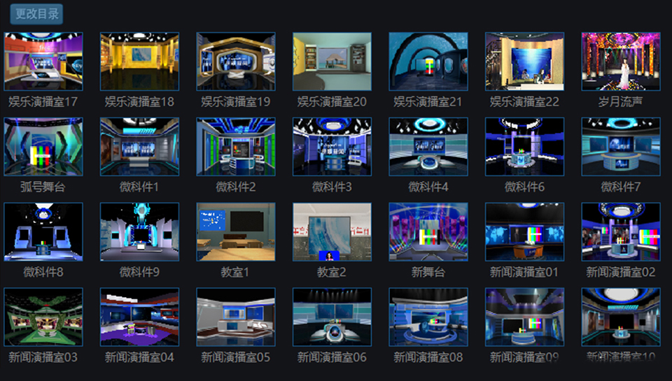 绣歌虚拟演播室系统的原理介绍.jpg 绣歌虚拟演播室系统的原理介绍