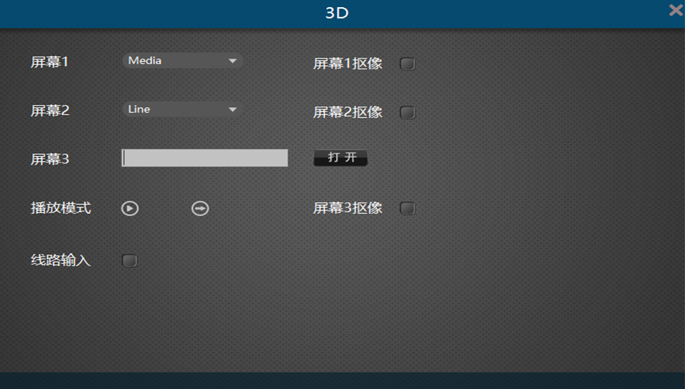绣歌虚拟演播室屏幕如何应用.jpg 绣歌虚拟演播室屏幕如何应用
