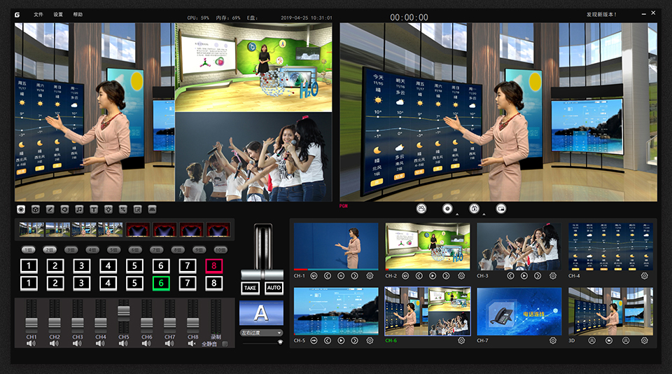 绣歌虚拟演播室升级单路渲染真三维虚拟系统