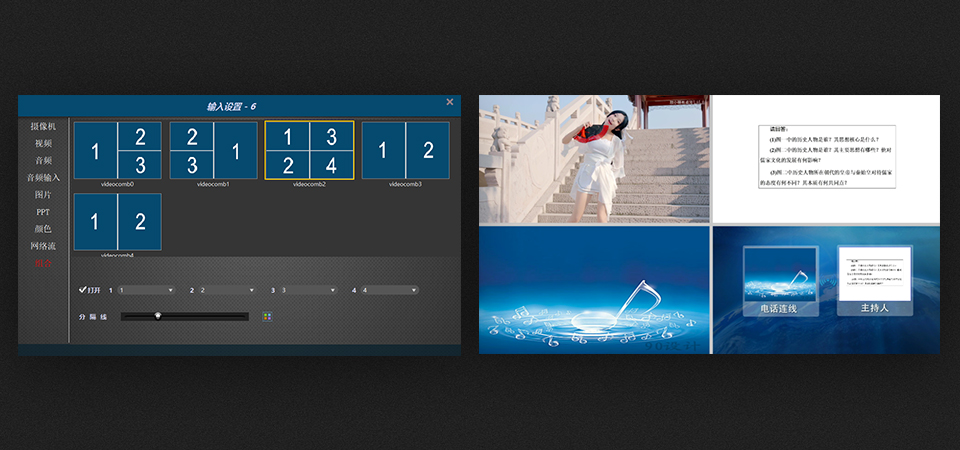 绣歌虚拟演播室升级  单路渲染  真三维虚拟系统