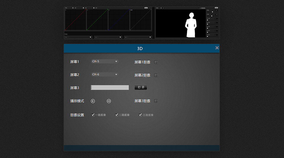 绣歌虚拟演播室升级单路渲染真三维虚拟系统