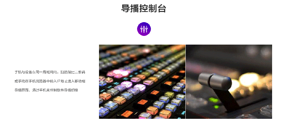虚拟演播系统 虚拟演播室软件 多路导播技术.png 虚拟演播系统 虚拟演播室软件 多路导播技术.png