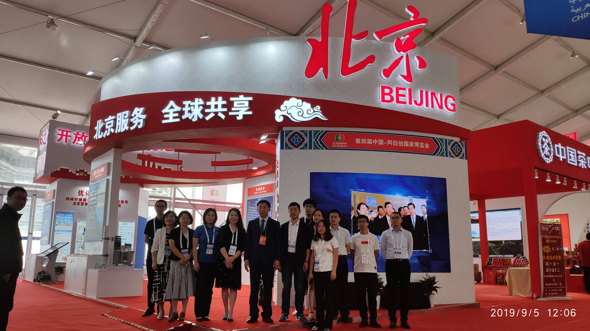 北京绣歌圆满参展第四届中国—阿拉伯国家博览会.jpg