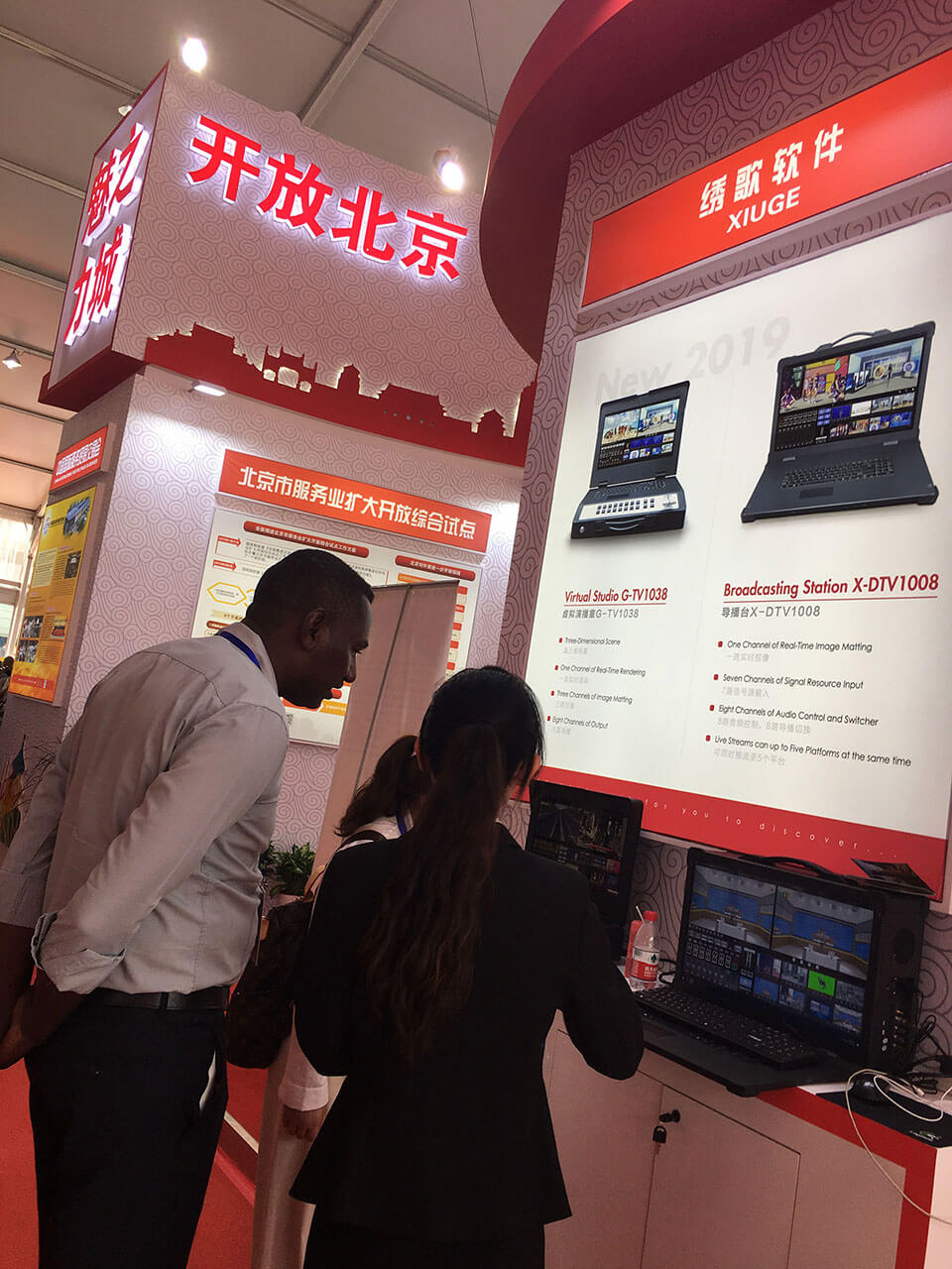 北京绣歌圆满参展第四届中国—阿拉伯国家博览会.jpg