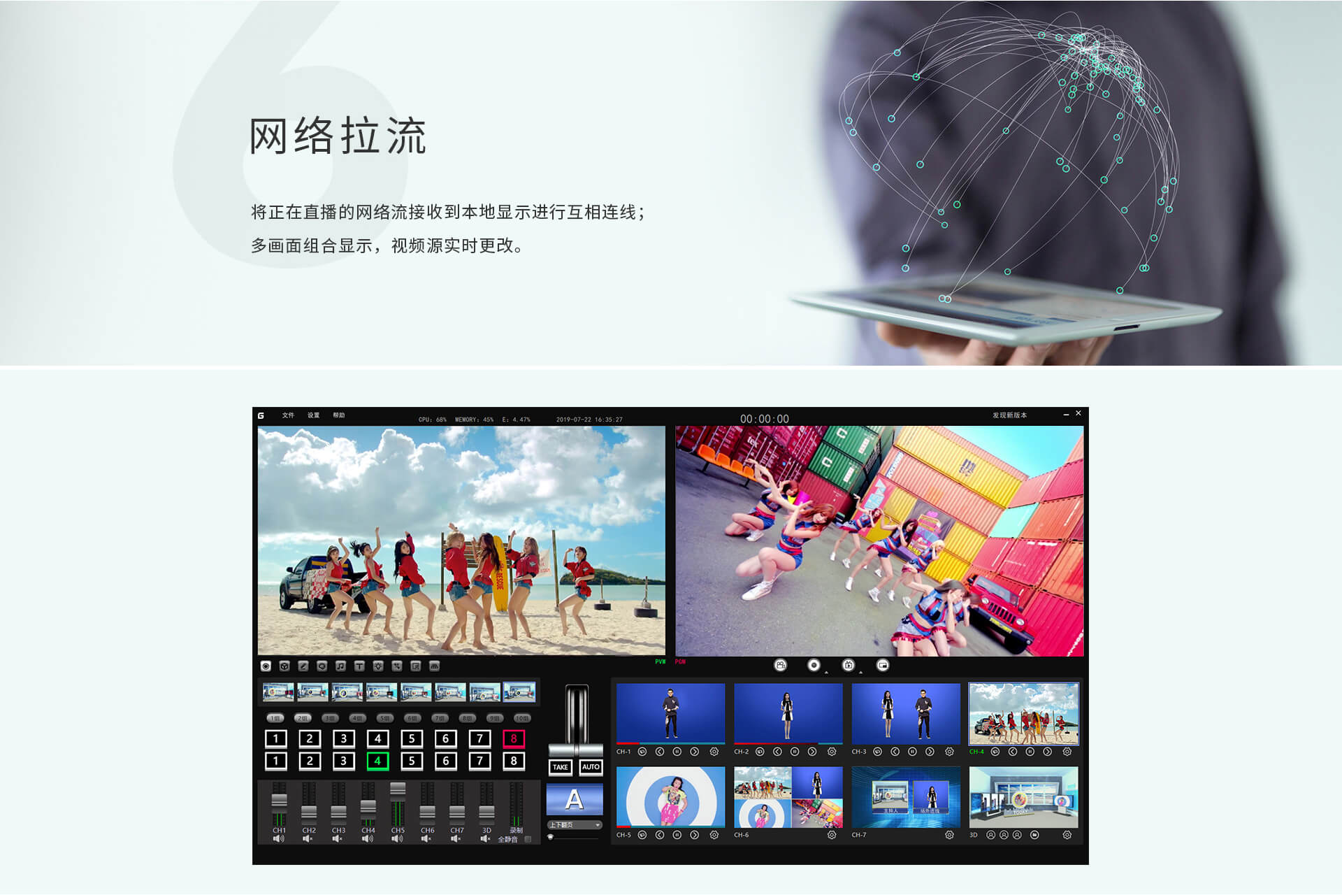 绣歌新款演播室G-TV1038