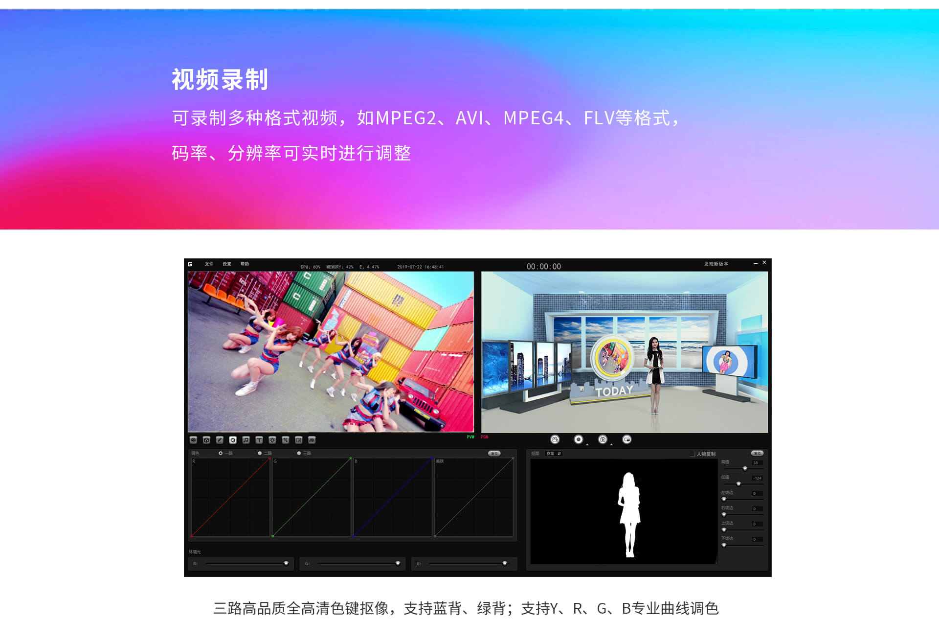 绣歌新款演播室G-TV1038