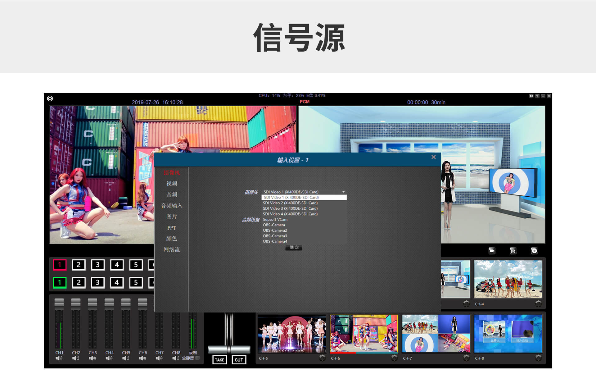G-DTV1008移动小型导播台