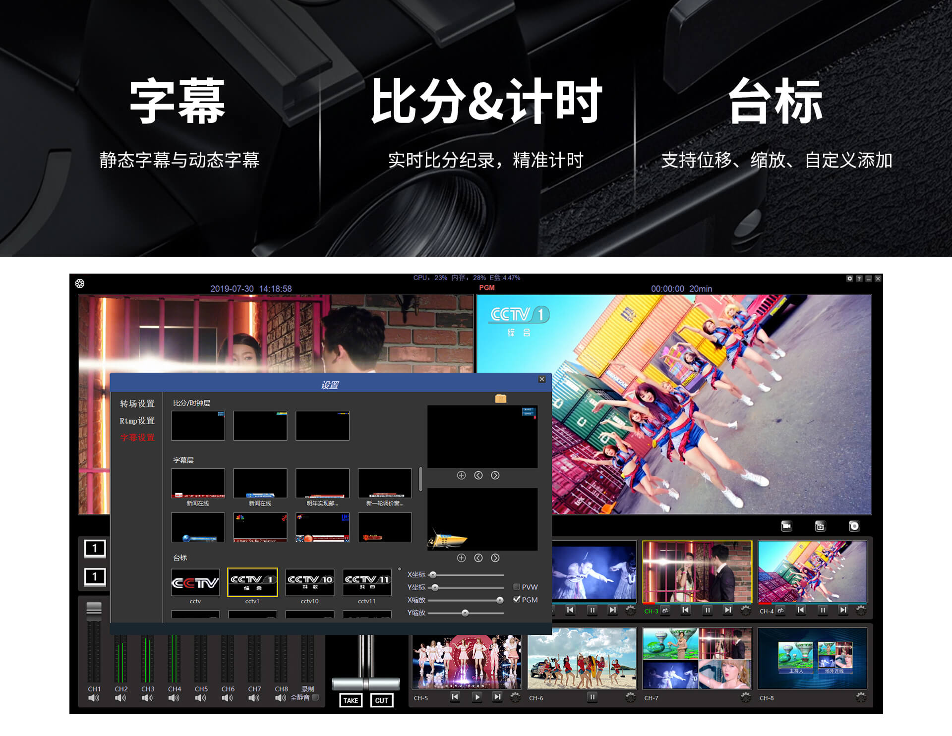 G-DTV1008移动小型导播台