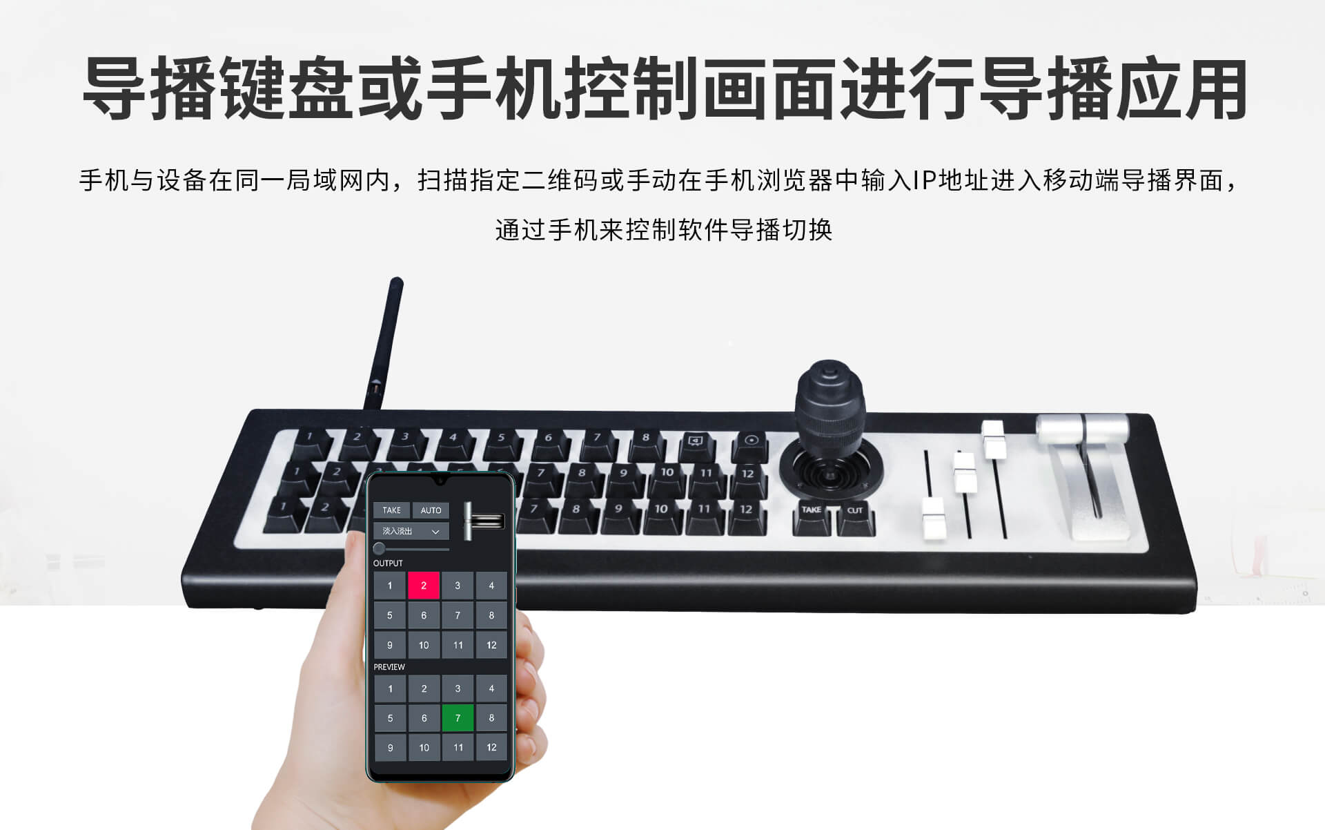 G-DTV1008移动小型导播台
