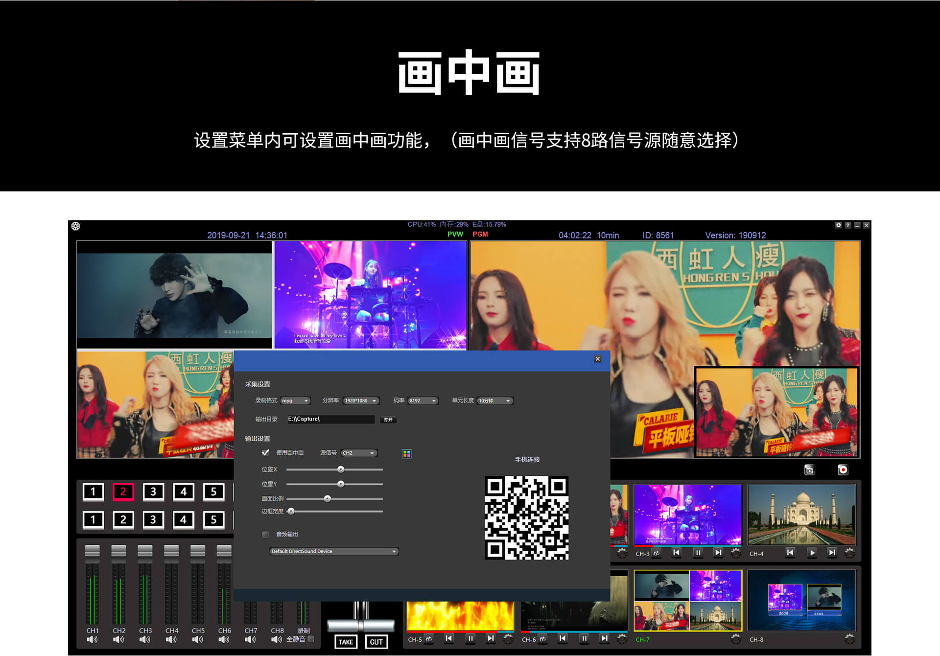 G-DTV1008移动小型导播台