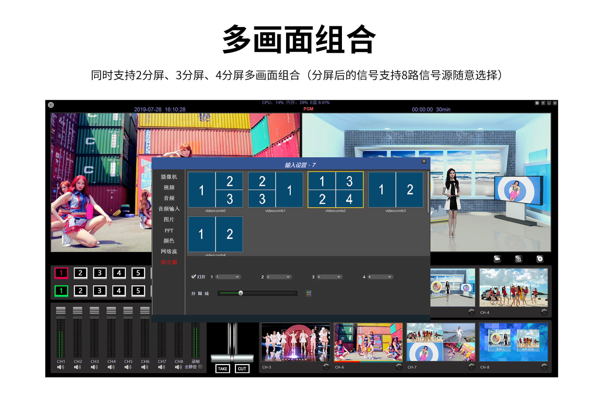 G-DTV1008移动小型导播台