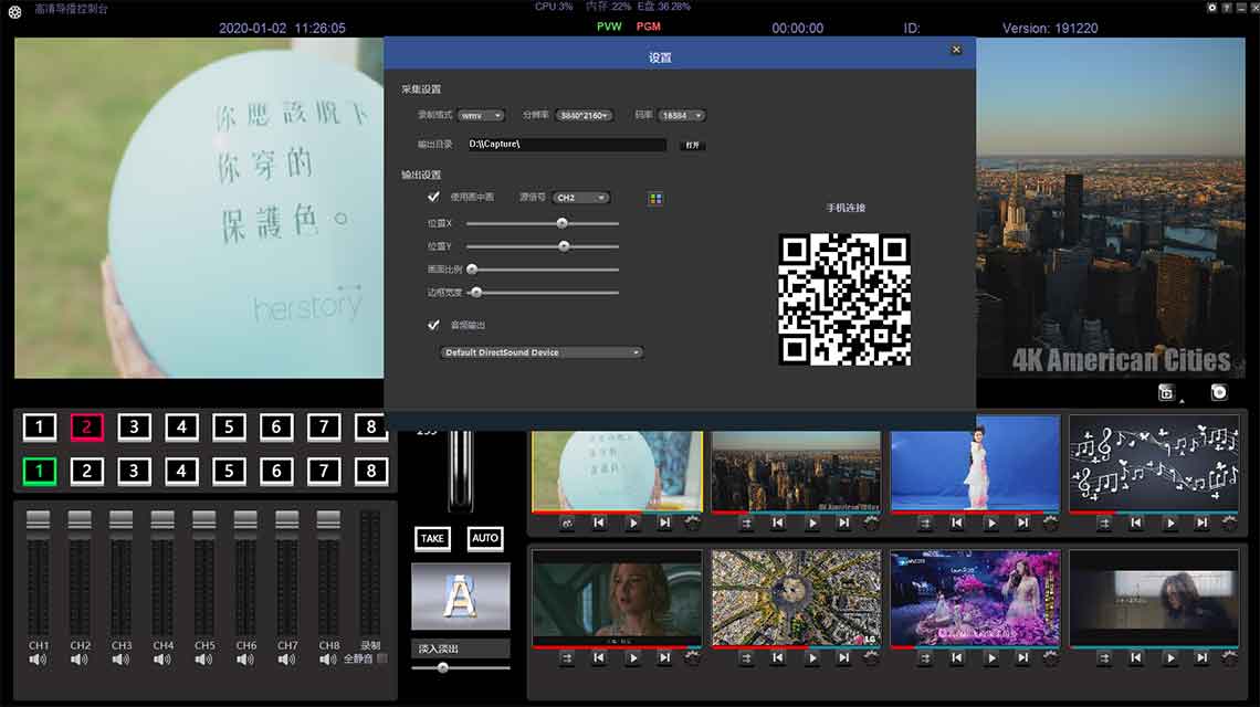 绣歌导播台02